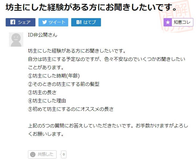 おしゃれ坊主で再出発しよう 薄毛で40代のあなたの疑問に答えます