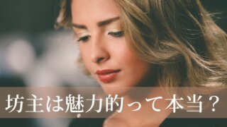 坊主もランクイン 世界的に女性が好きな男性の髪型 嫌いな髪型5選